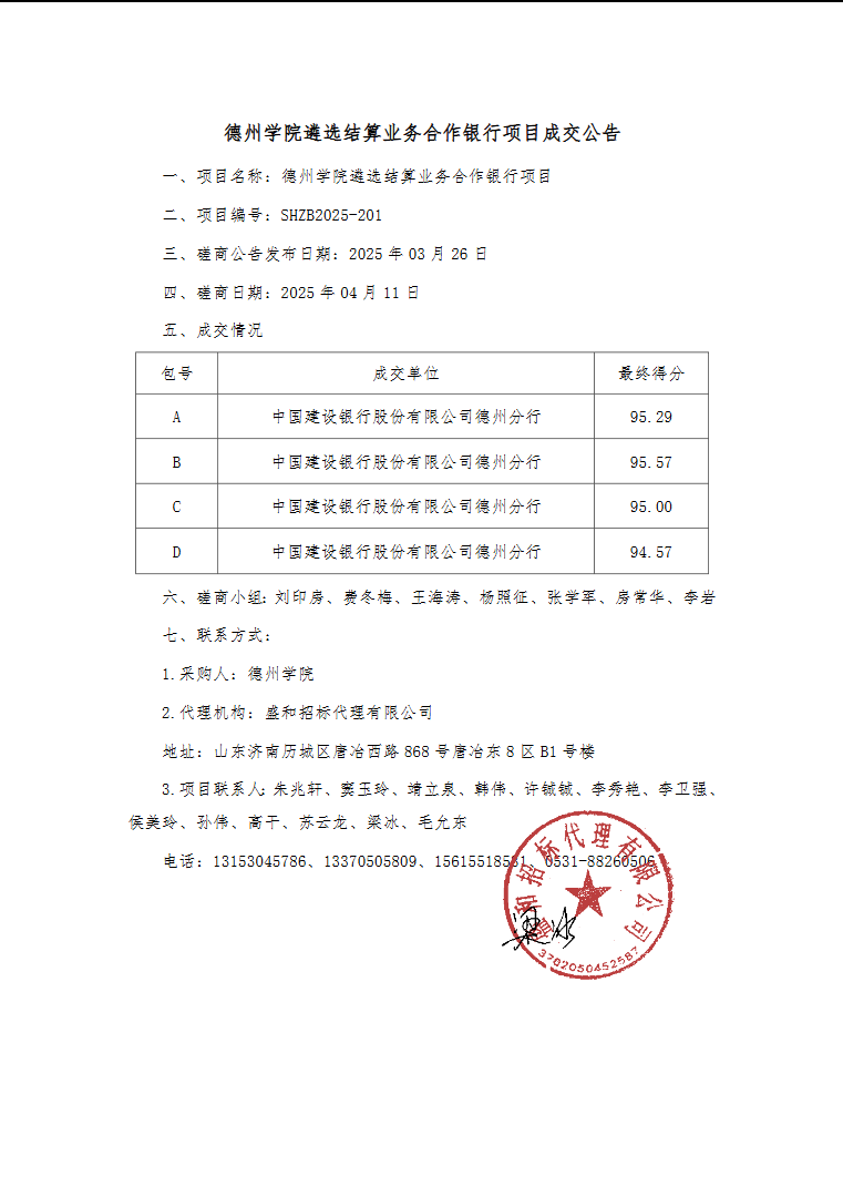 亚洲码欧美码一区二区三区