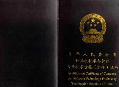 网络工程师考试与计算机等级考试的区别 从软硬件开发视角解读
